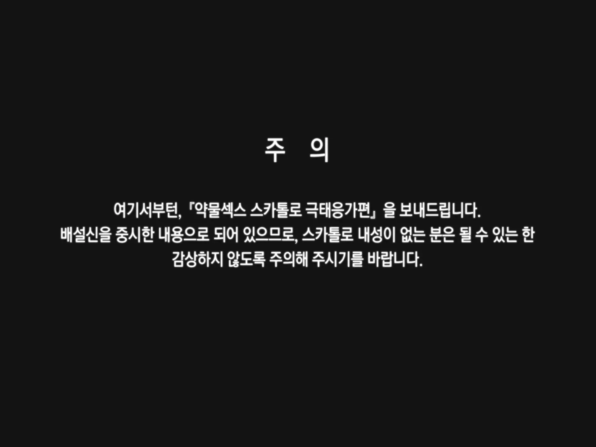 Kimeseku Enkou! Bitch Joshi○sei O Kusuri De Hamechatta Www! | 약물섹스 원교! 걸레여○생을 약물섹스중독으로 만들어간다ㅋㅋㅋ!